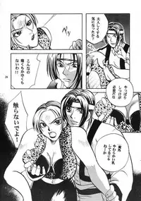 (C61) [FANGS (Higashimidou Hisagi)] E-SEX (Various)