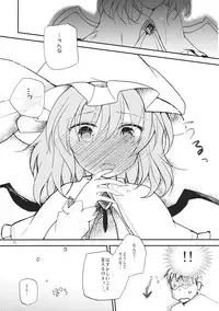 (C83) [Mikkamisaki (Nadzuka)] Remilia Scarlet no Ero Doujin ga Gensoukyou Iri (Touhou Project)