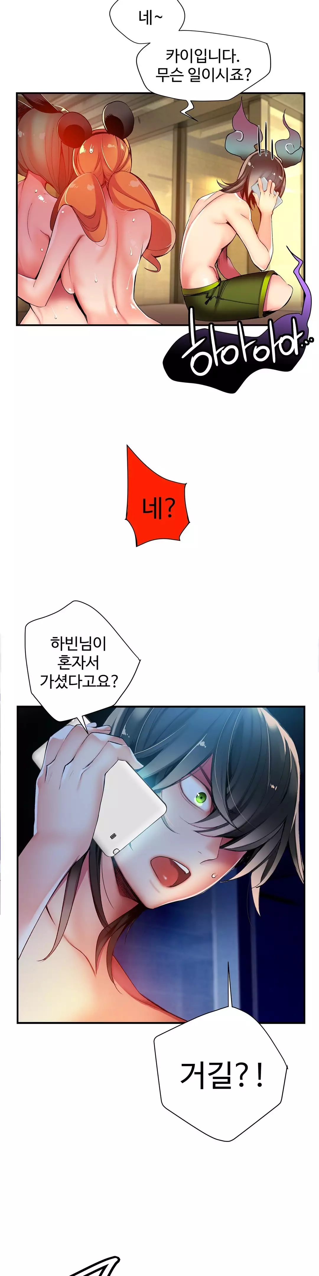 Lilith`s Cord Ch.0-37