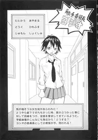 [John K. Pe-ta] Geki!! Monzetsu Operation