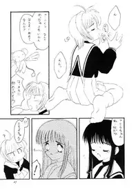 (C54) [Chokudoukan (Hormone Koijirou, Marcy Dog, Yano Takumi)] Please Teach Me (Cardcaptor Sakura)