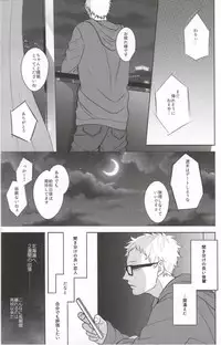 (C89) [Kuroquis!! (Kuro)] Moonish (Haikyuu!!)