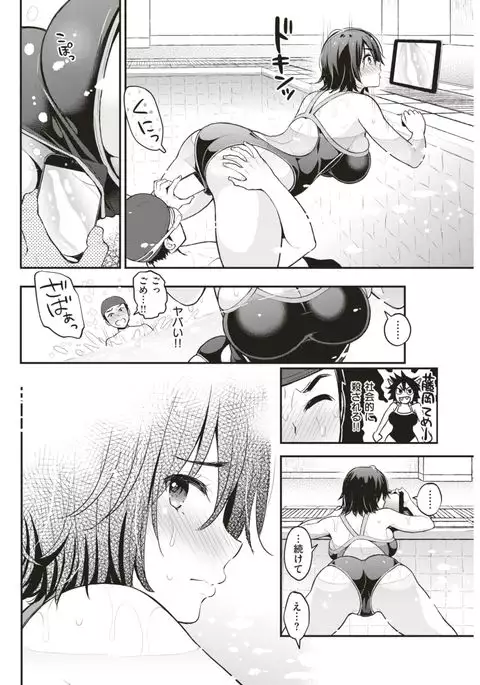 COMIC Shitsurakuten 2017-08