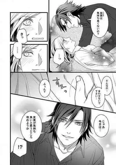 [Tadano Akira] Room Share - Yajuu Host to Futarikurashi 1-12