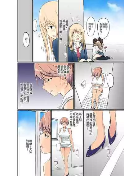 [Maitaimu] Manchira shiteru JK o Hakken shita node Gakuen Nai de Choukyou shite mita | 暴露狂女子高中生的日常生活 學校內的變態調教 Ch.1-25 [Chinese]