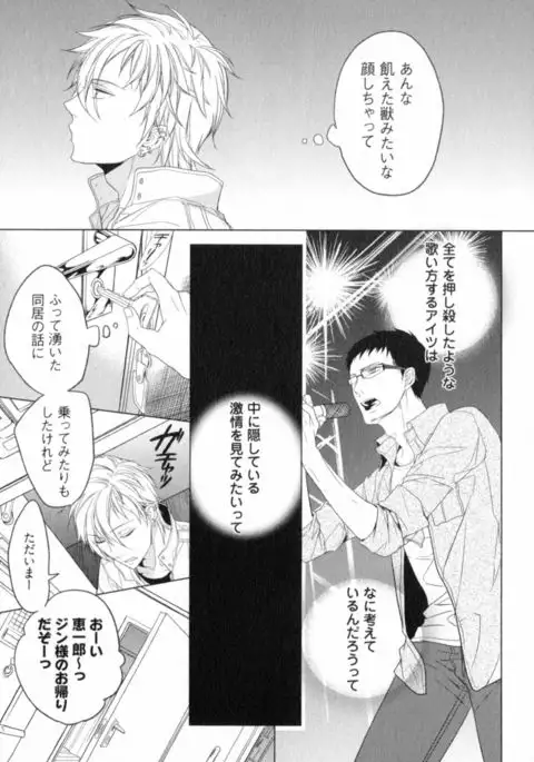 Ore to Omae no Love Harassments