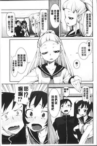 [Akitsuki Itsuki] Ibitsu na Kanojo wa Nenjuu "Heat!!" [Chinese]