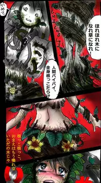 [Nyoninka-kenkyuujo] Feminized Warrior Azuna's Melancholy