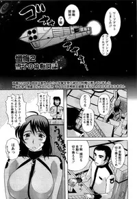 [Kusatsu Terunyo] Yoru no Zangeshitsu