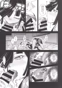 (C87) [Igou (Yamazaki Kana)] Hayashimo ga Miteru. (Kantai Collection -KanColle-)