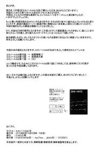 (C88) [Nyuu Koubou (Nyuu)] Ero Note club B