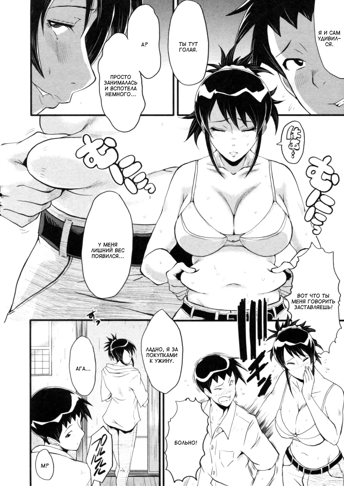 Haha wa Buzama ni Koshi o Furu ~Gogo no Seibo-tachi~ Ch. 1-3