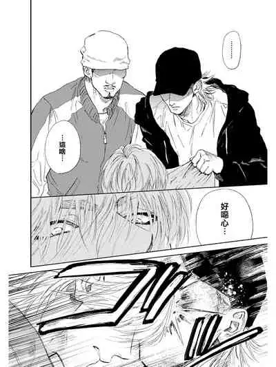 [Enzou] Koko wa Yasashii Niwa | 置身于温柔之庭 Ch. 1-5 [Chinese] [拾荒者汉化组] [Digital]