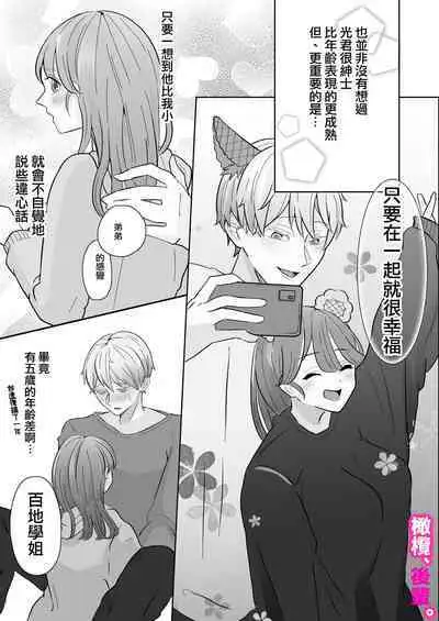 honjitsu, kōhai yamemasu.｜今天、我不做后辈