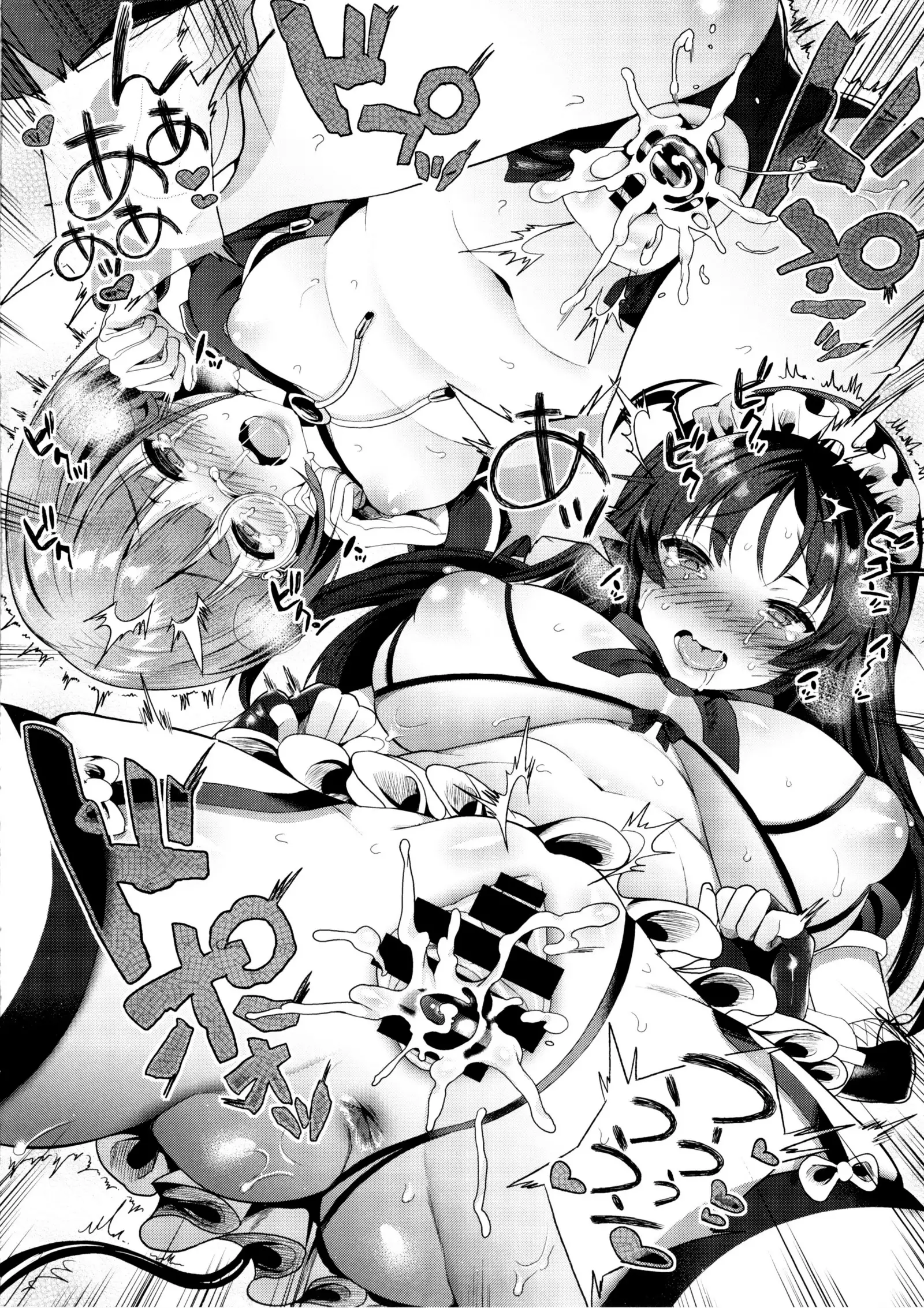 Motto Milk 3 | 좀 더 밀크 3