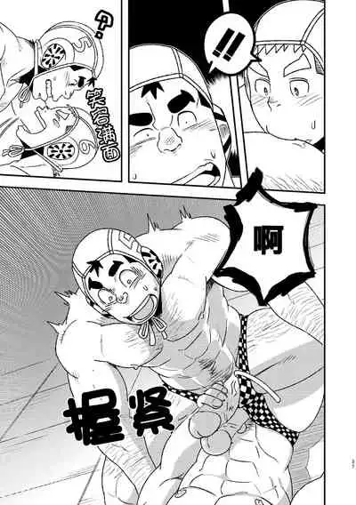 Mouhou Gakuen Suikyuubu 2