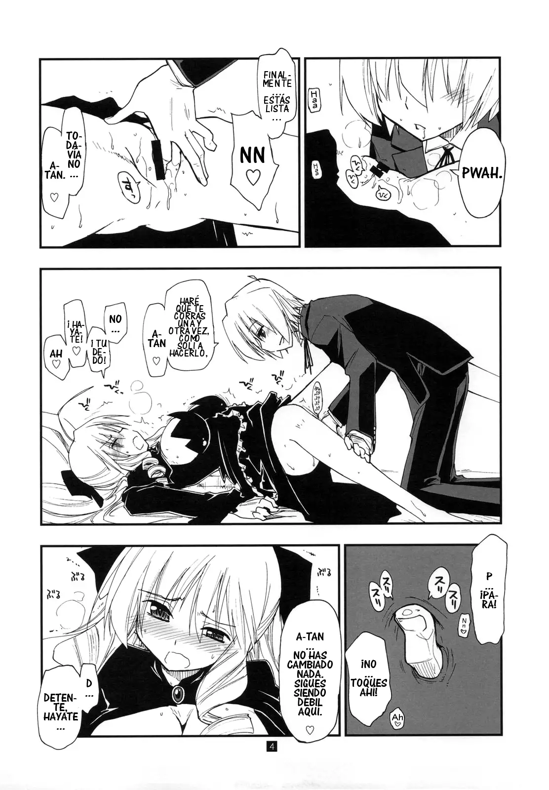 Shitsuji wa Tomodachi ga Sukunai + Shitsuji wa Tomodachi ga Sukunai Omakebon