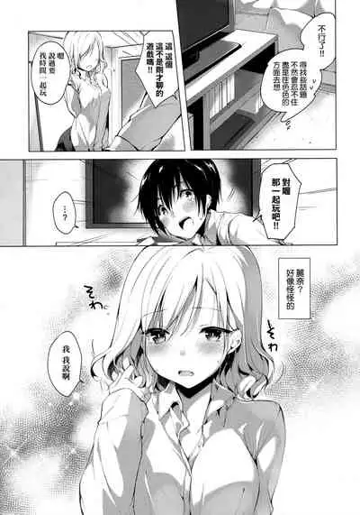 [Itou Nanami] Like a LOVEDOLL ~Dakara, Nan demo Shite Ageru~ | Like a Lovedoll～所以說、無論什麼要求都可以～