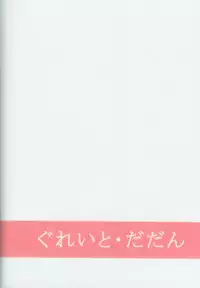 (C65) [Great Dadan (Seijirou Kagechika)] Kani-san 2 (Tenchi Muyou!)