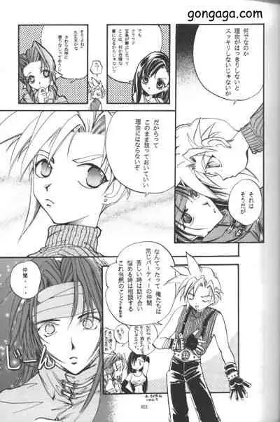 (C53) [Dr. Ochanomizu (Tokugawa Ranko, Uesugi Kahoru)] Vincent Tokuhon vol. 3 (Final Fantasy VII)