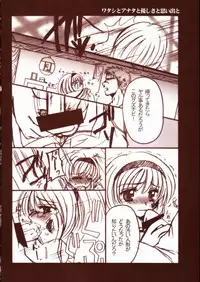 (C67) [Ro i yaru miru kuma ni α (Arihara Tonoko)] Higurashi no namida (Higurashi no Naku Koro ni)