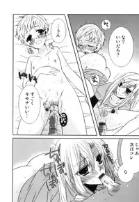 [Anthology] Ero Shota 18 - Kindan X Zetsuai X Otokonoko