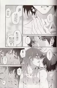 (C84) [smat. (Akatsuki Tomato)] Refreshing Bath Time (DRAMAtical Murder)