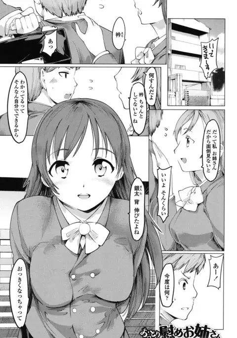 Netorare x Kazoku Keikaku