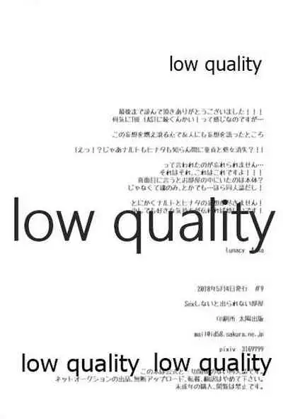 Sexしないと出られない部屋