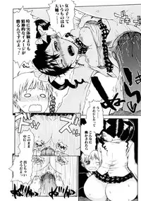 [Hirota Masatane] Ecchi de Jibunkatte de Kawaii Ko