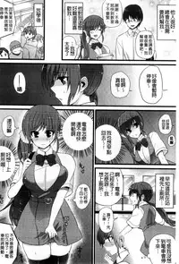 [Shindou] Hatsujou Days | 發情的日子 [Chinese]