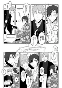 [日下部] 花嫁は渡しませんので! (Touken Ranbu)