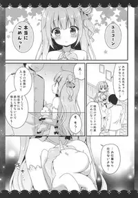 (COMIC1☆14) [Murasakiiro no Yoru (Murasaki*)] Nemuru Mae ni Sukoshi dake... (Azur Lane)