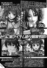 COMIC MUJIN 2010-06