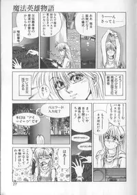 [Koio Minato] Mahou no Shiho-chan 1
