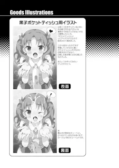 Seiteki Koukishin Shoujo