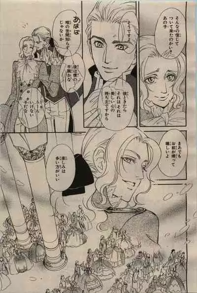 BE・BOY GOLD 2009-06