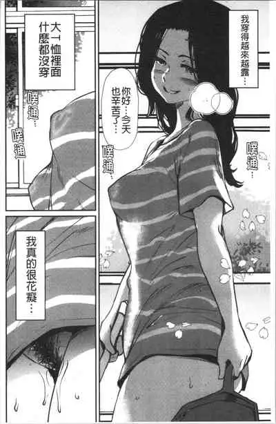 [Shiomaneki] Hadaka Asobi [Chinese]