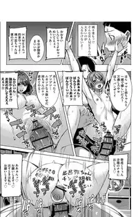 [Tanaka Aji] Boku no Kazoku o Sarashimasu + DMM Gentei Tokuten Paper [Digital]