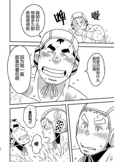 Mouhou Gakuen Suikyuubu 2