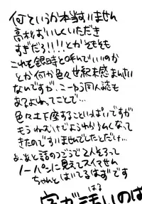 [tekkaG (Haru)] Otona ni Naru Hi (Gintama)