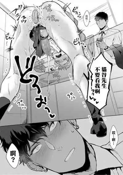 [Satomichi] Iyarashii Mannequin ~Gachimuchi Suit Seiyoku Zukan~ | 淫乱的服装模特~肌肉饱满正装性欲图鉴 Ch. 1-2 [Chinese] [拾荒者汉化组] [Decensored] [Digital]