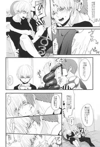 (Tokyo Shock 3) [Ligiamice (Takauka Shiki)] fallen (Tokyo Ghoul)