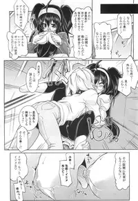 [Gyonikun] Gosyujin-sama Senyou!? Ami-sama Senyou