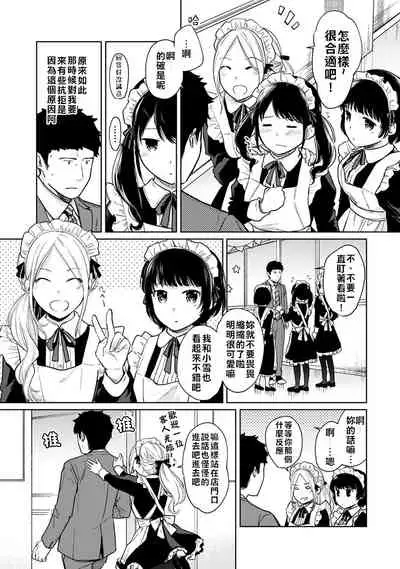 1LDK+JK Ikinari Doukyo? Micchaku!? Hatsu Ecchi!!? | 1LDK+JK 突然間展開同居？ 極度貼近！？初體驗！？ Ch. 18-35