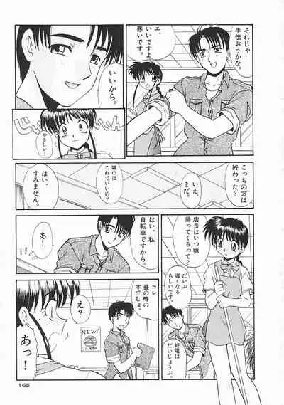 [Itaba Hiroshi] SHA-LA-LA