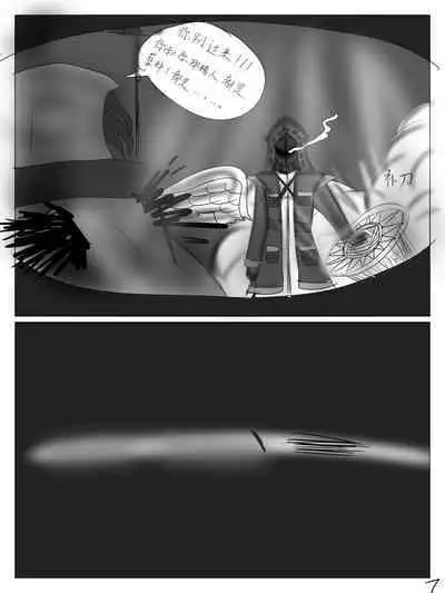 【鲸博纯爱】斯卡蒂与博士の酒后小故事（明日方舟同人H·啥都会点的屑吉良著）