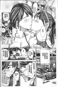 [Asagi Ryu] Girls Girls | 百合女孩♥蕾絲女孩 [Chinese]
