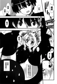 [Kusano Yuu] Hatsujouki - Matagaru Kemomimi Shoujo-tachi [Chinese] [篆儀通文書坊漢化]