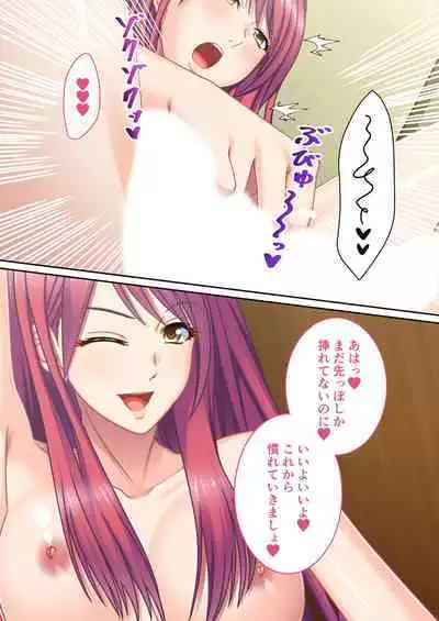 [BENETTY] Zecchou Tengoku Vol. 44 ~Keiken Houfu na Kyonyuu Onee-san Futari ga, Boku no o Shibotte Haramitai You desu!?~ "SituColle! Series"